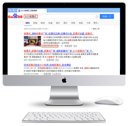 線上管家