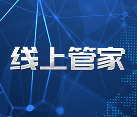 阿里巴巴代運營