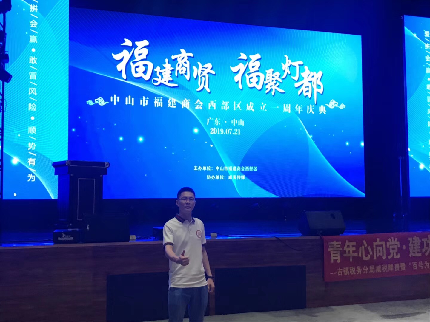 福建商會